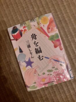 本～広島の建築設計ブログ～